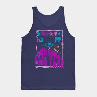 CUTE CAT YEAR Tank Top